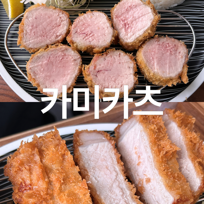 카미카츠 이미지