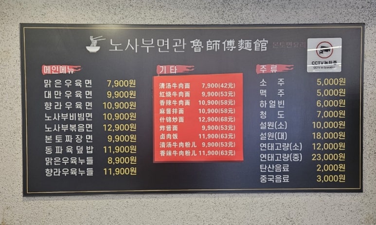노사부면관 이미지