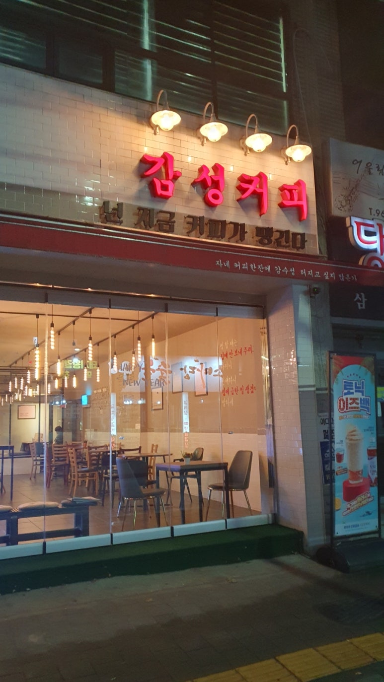 감성커피대구반야월 이미지