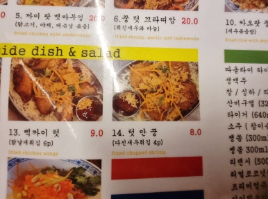 모닝글로리상도점 이미지