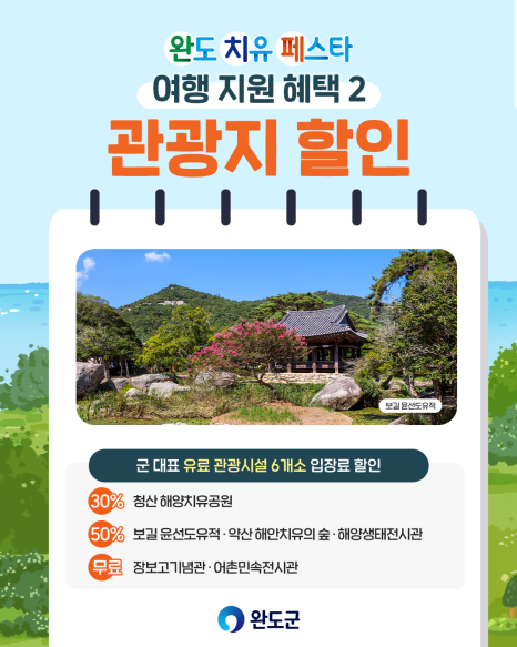 완도맛집 모래뜰 이미지