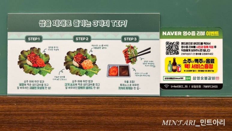삼성숯불갈비 since1991 이미지