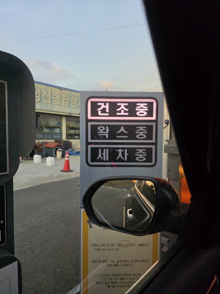대진워시 이미지