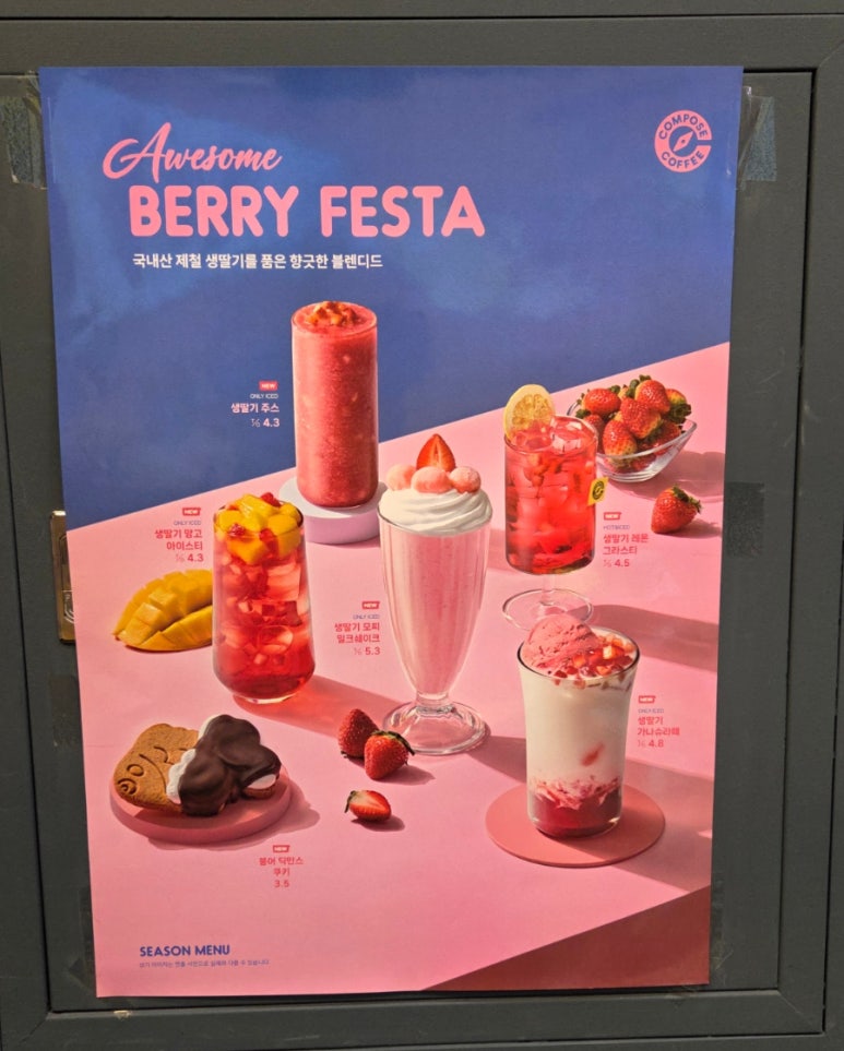 컴포즈커피인천검단 이미지