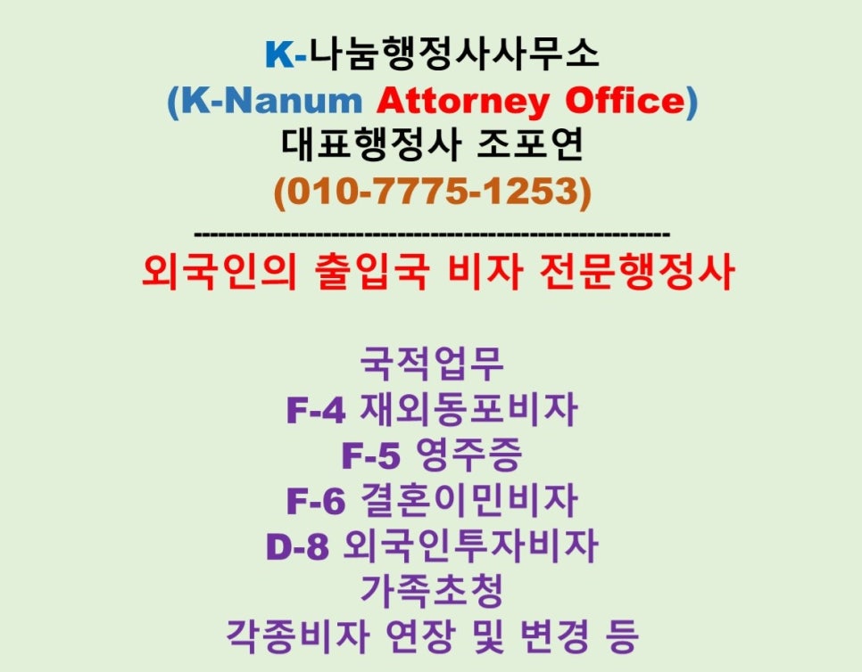 나눔행정사사무소 이미지