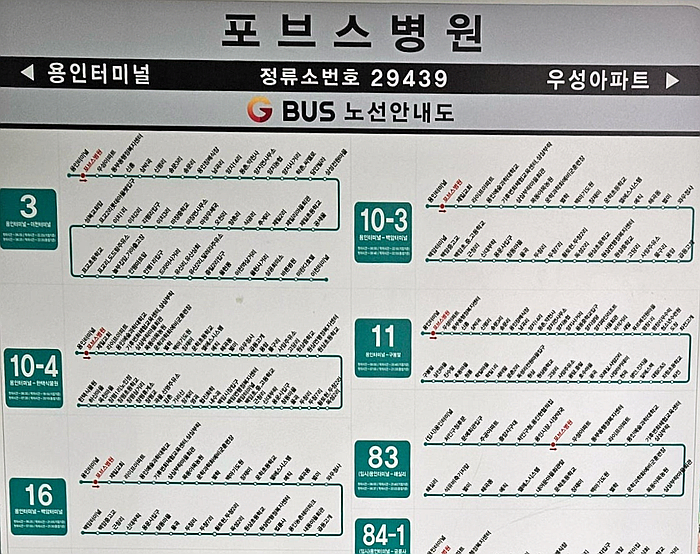포브스요양병원 이미지