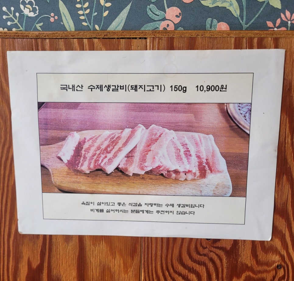 내맘고주례내맘을훔친고기 이미지