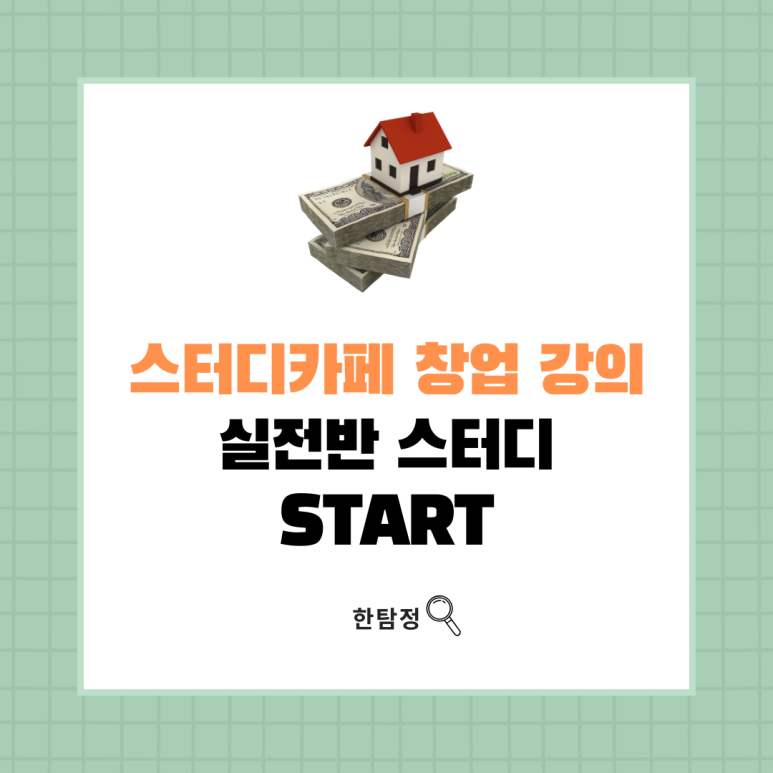 더깊게스터디 이미지