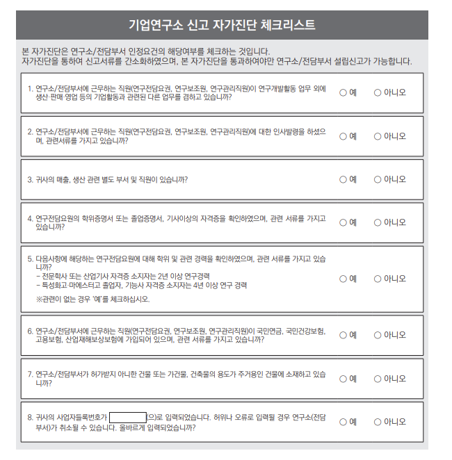 우리기업진단 이미지