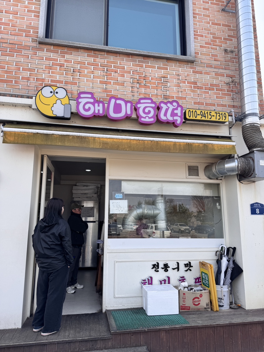 파워해미 이미지
