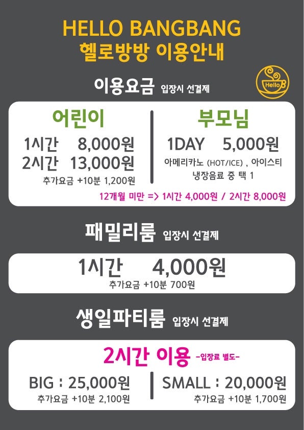 키즈방방 이미지