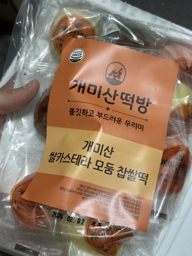 개미산 떡방 이미지