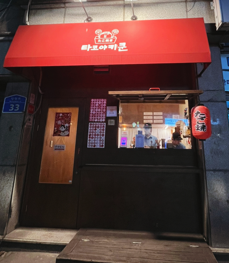 타코야키쿤 이미지