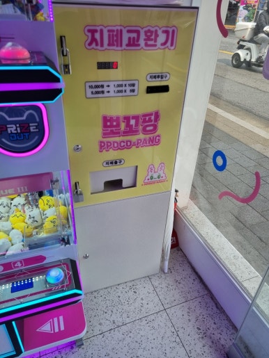 뽀꼬팡 이미지