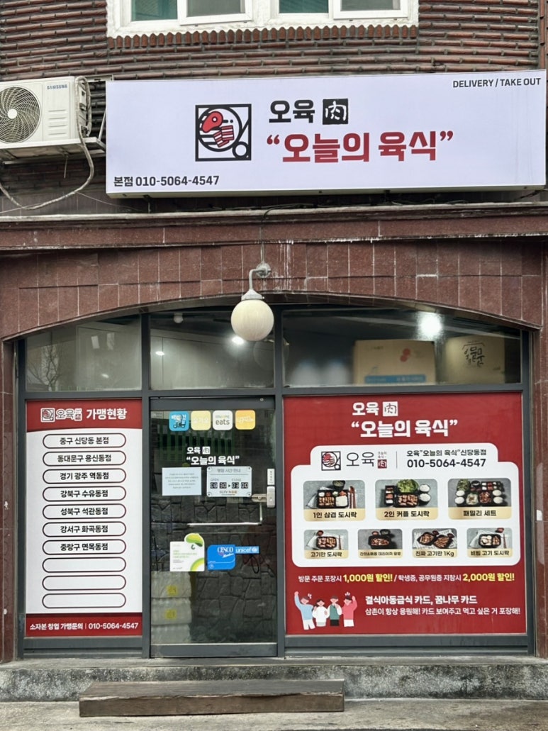 오육(오늘의 육식) 이미지