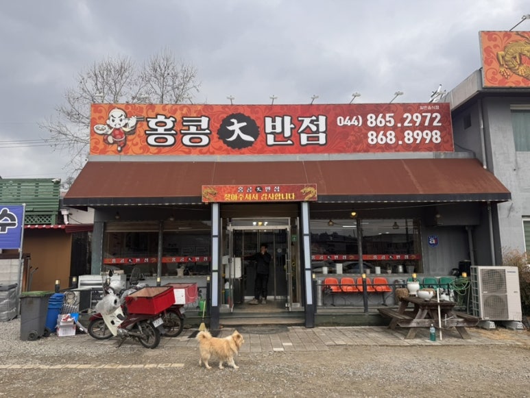 홍콩대반점 이미지