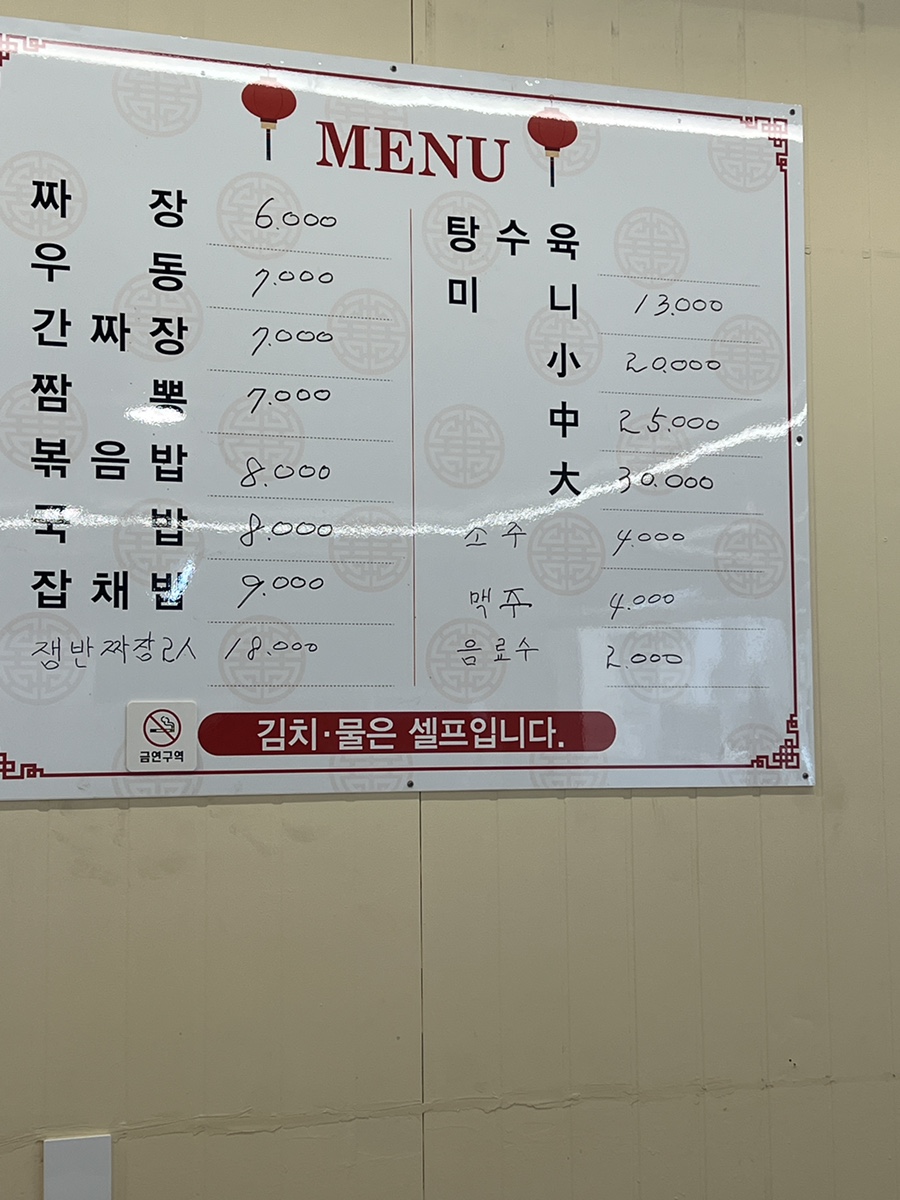 대웅반점 이미지