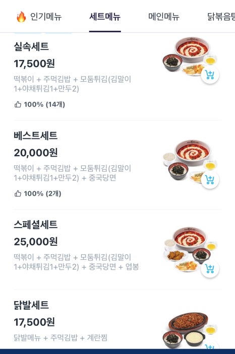 엽기떡볶이무 이미지