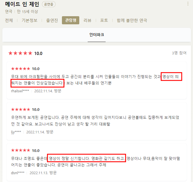 메이드제인 이미지