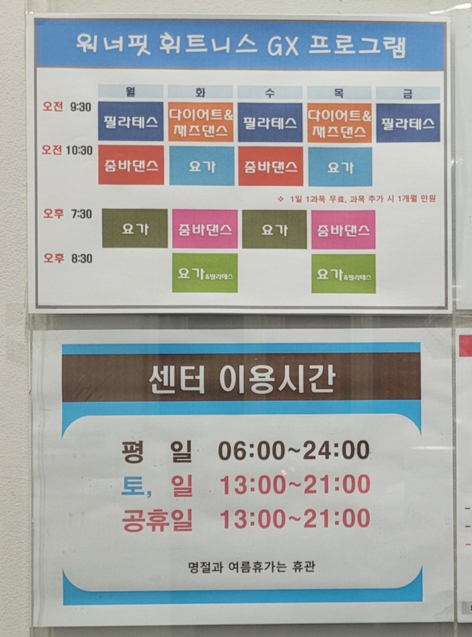 워너핏휘트니스 이미지