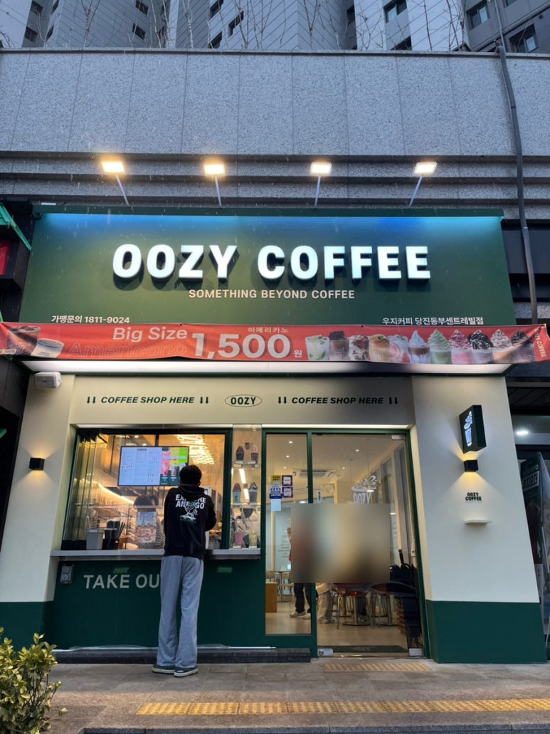 우지커피당진동부센트레빌점 이미지