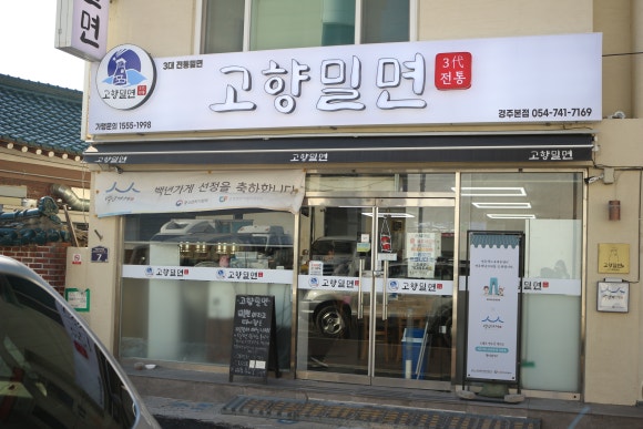 밀면이야기 이미지