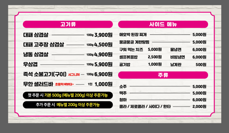 가람대패 이미지