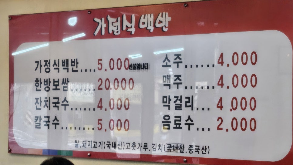 한방가정식뷔페 이미지