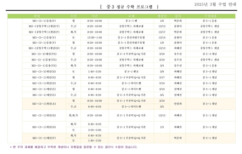 마이엠광명관학원 이미지