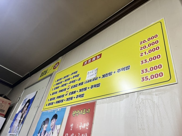 통통불닭발 이미지