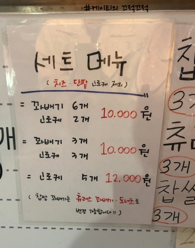 쉐프윤찹쌀꽈배기고로케 이미지