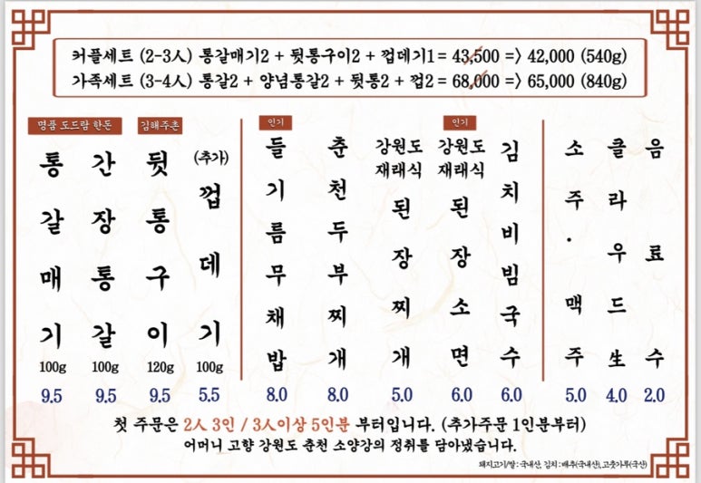 부산숯불고기 이미지