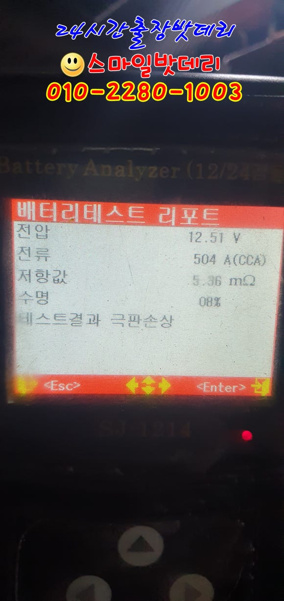 스마일밧데리 이미지