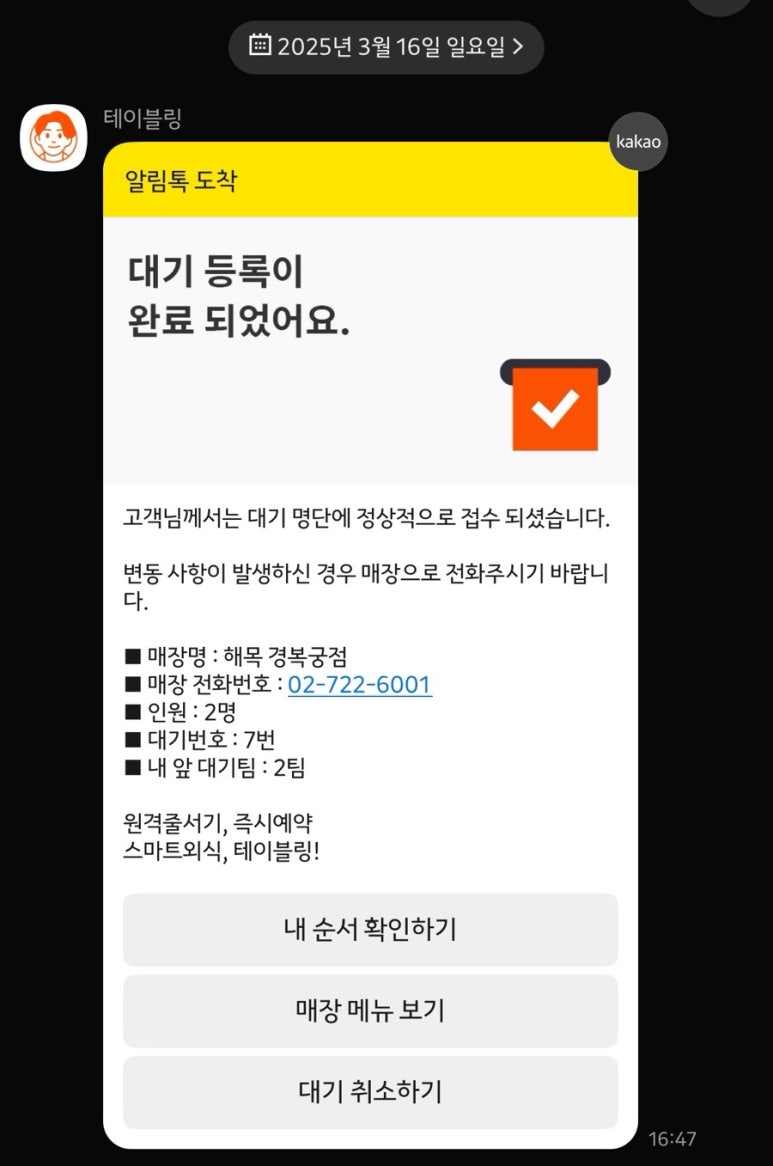 경복궁장어 이미지