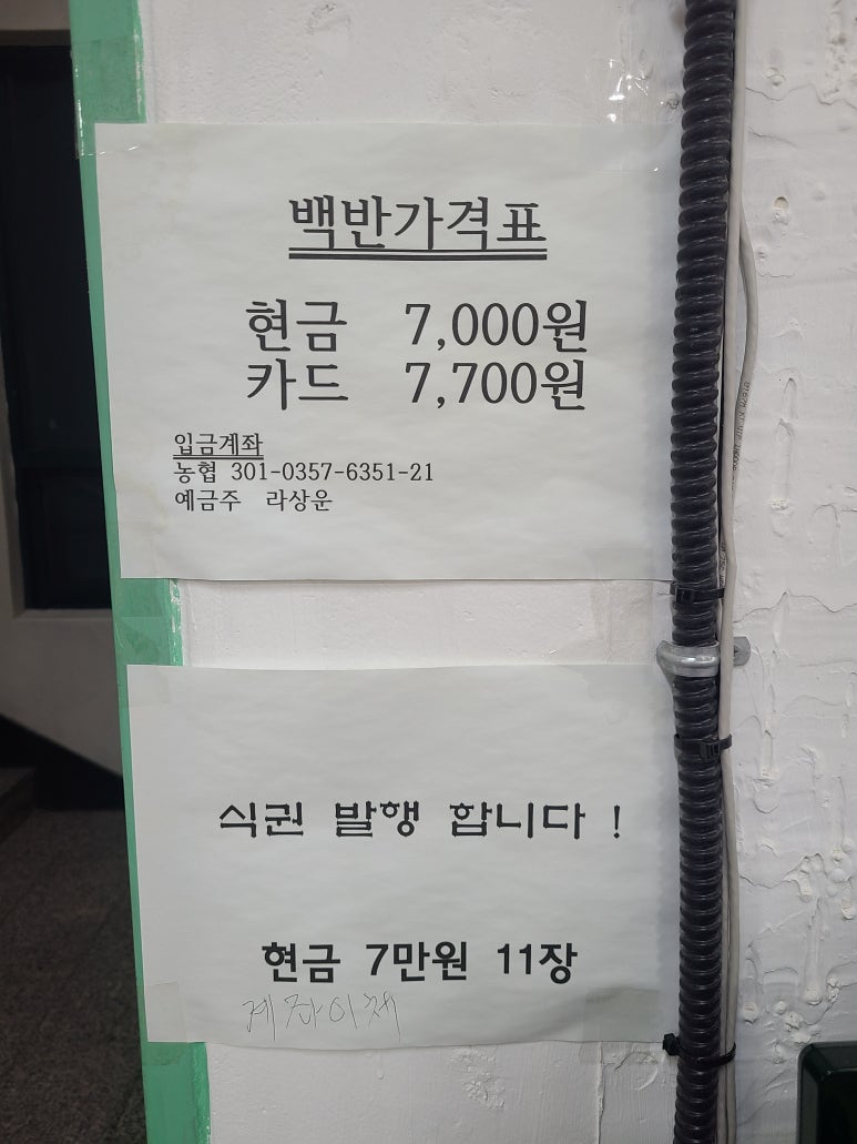 원푸드한식뷔페 이미지