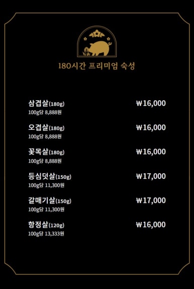 돼슐랭 이미지