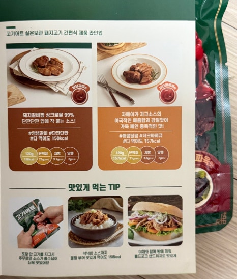 고기어트 이미지