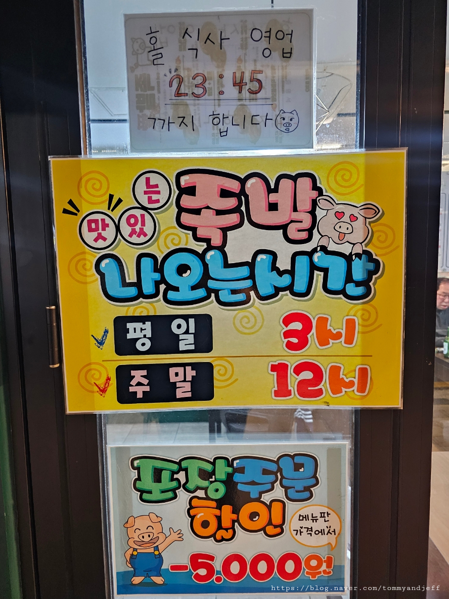 족발애 이미지