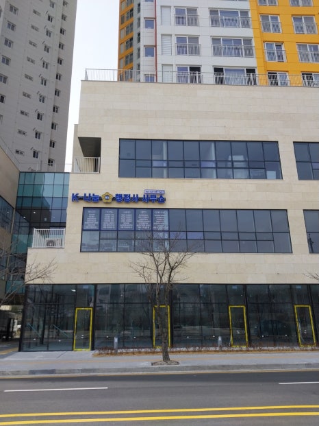 나눔행정사사무소 이미지