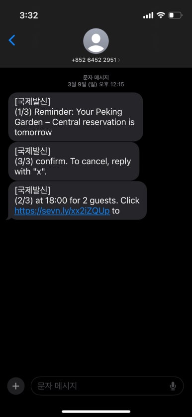 홍콩가든 이미지