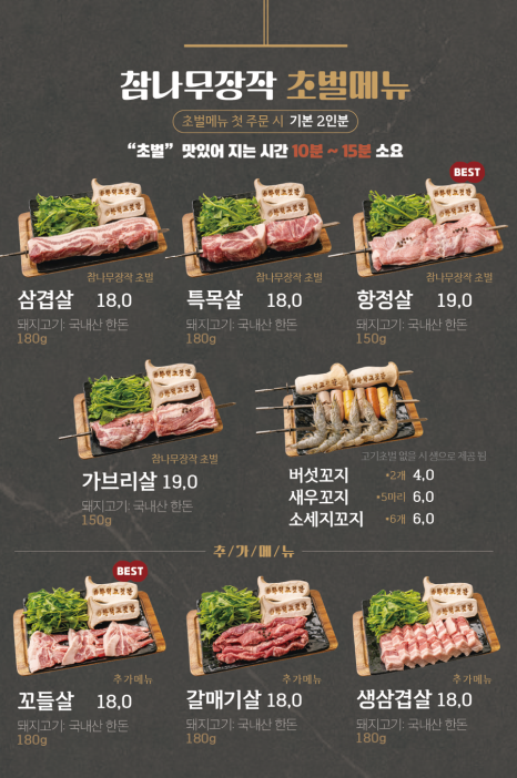 고깃간 이미지
