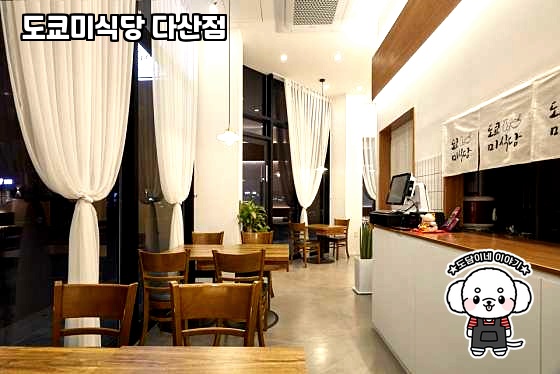 도쿄미식당 이미지