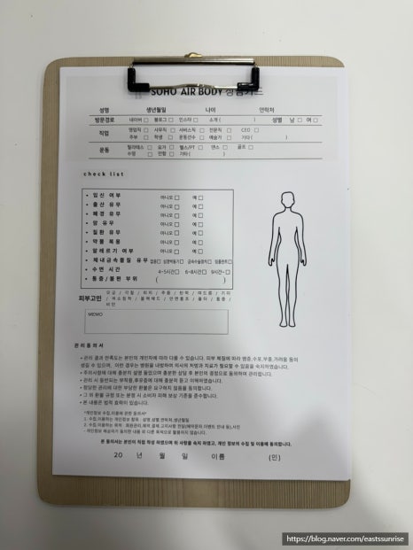 내포체형관리 이미지