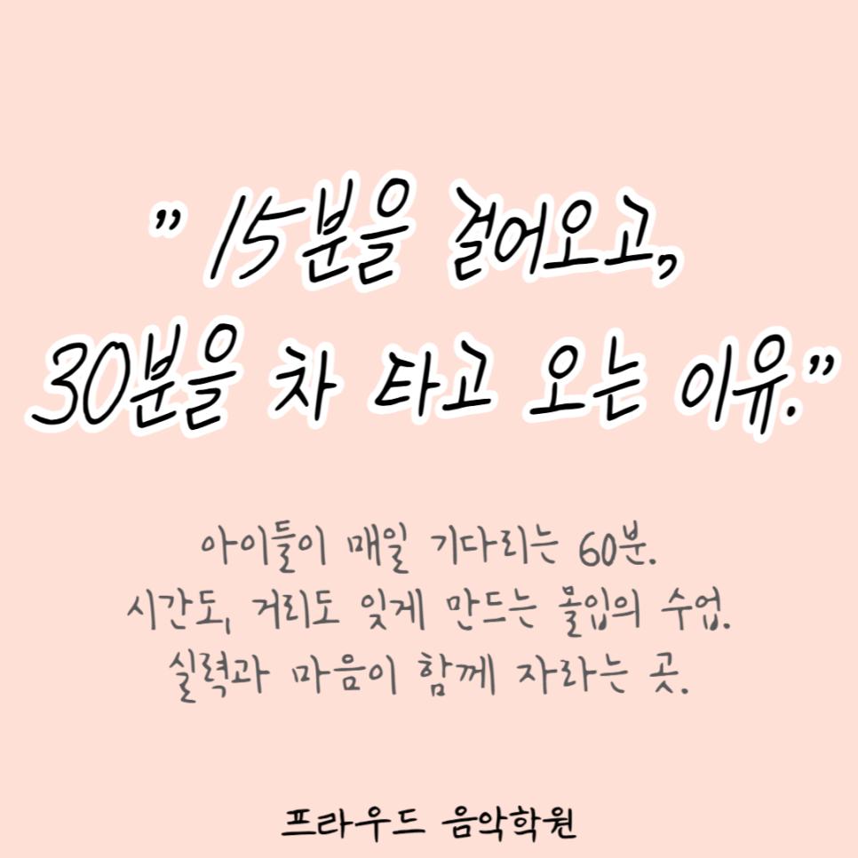 프라우드음악학원 이미지