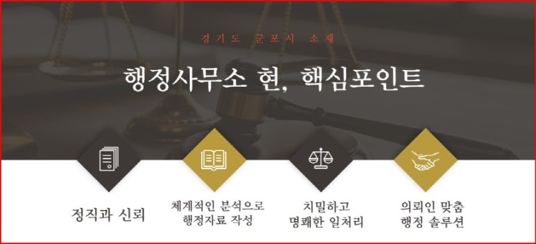 행정사사무소현 이미지