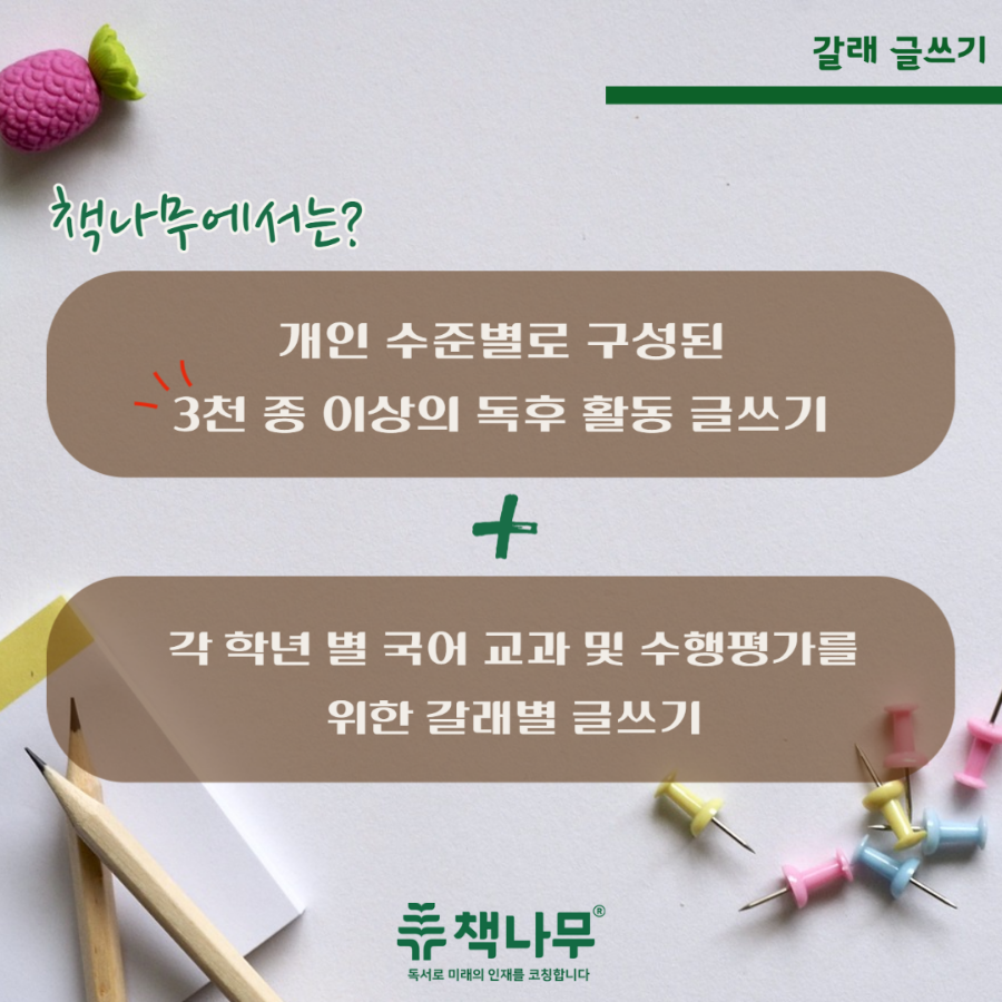 책나무 이미지