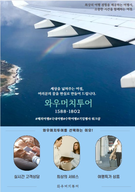 와우머치투어 이미지