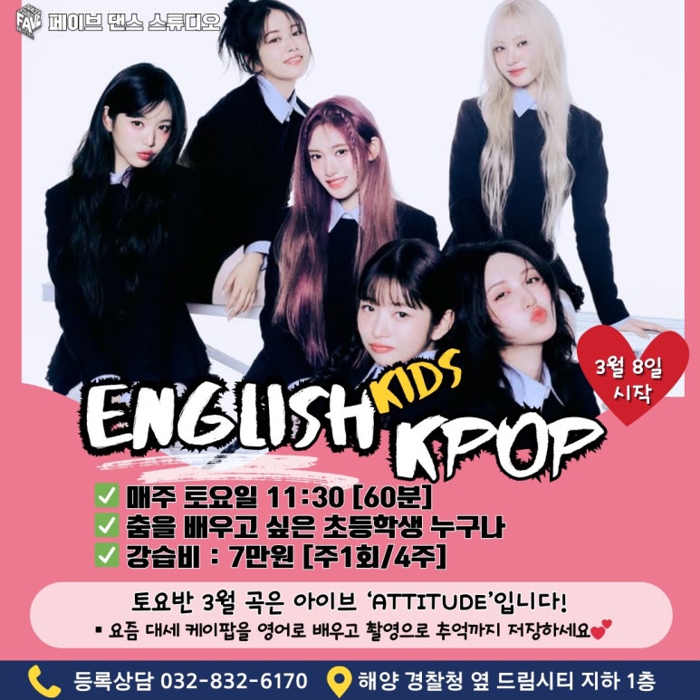 페이브댄스스튜디오 이미지