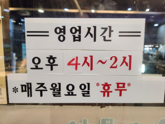 하남오징어물회 이미지