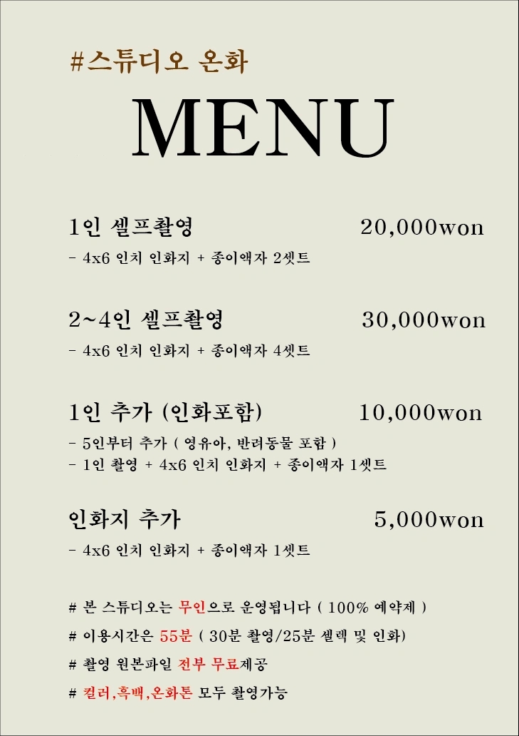 추억무인스튜디오 이미지